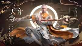 热血天龙八部私服脱机